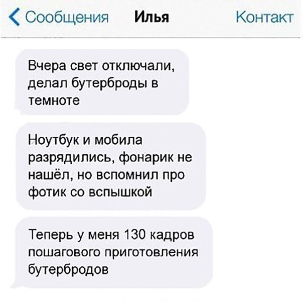 Прикол