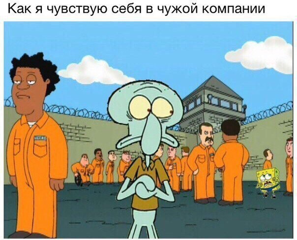 Прикол