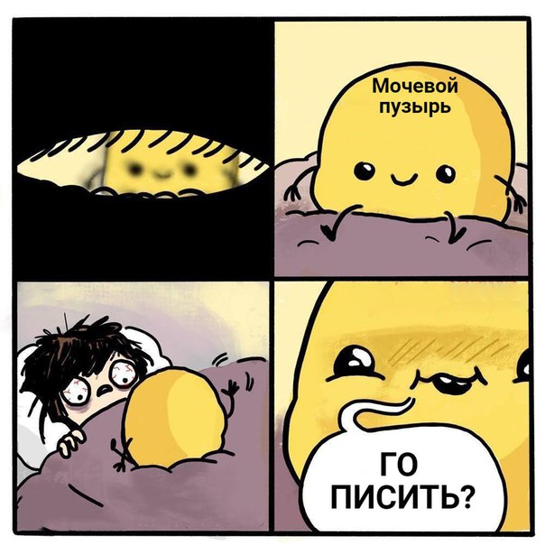 Прикол