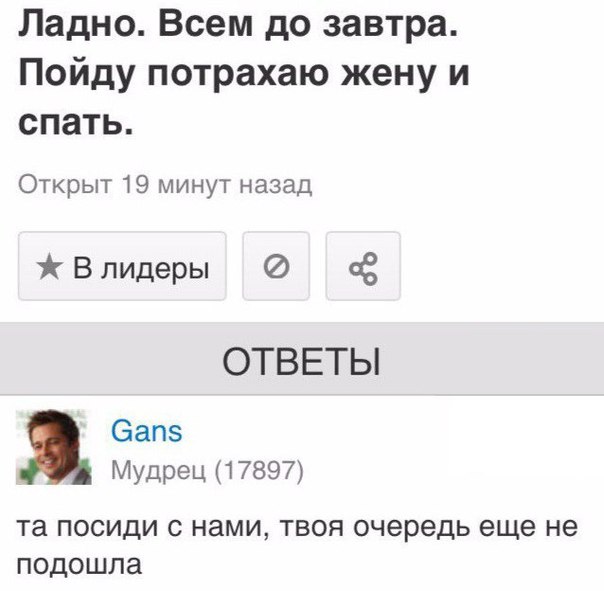 Прикол