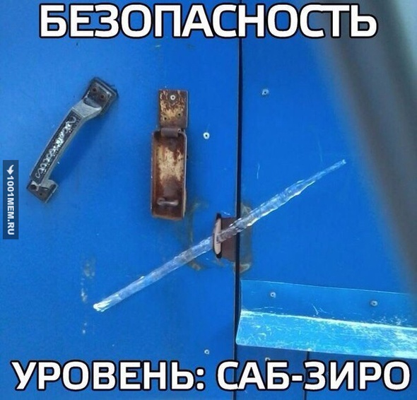 Прикол