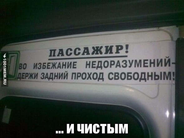 Прикол