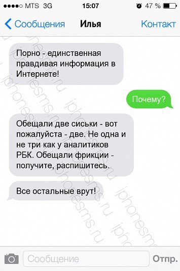 Прикол