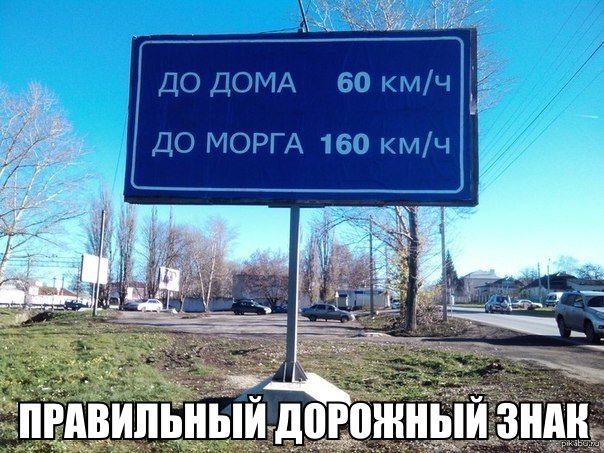 Прикол