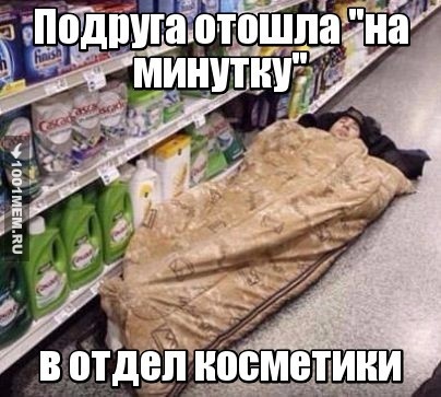 Прикол