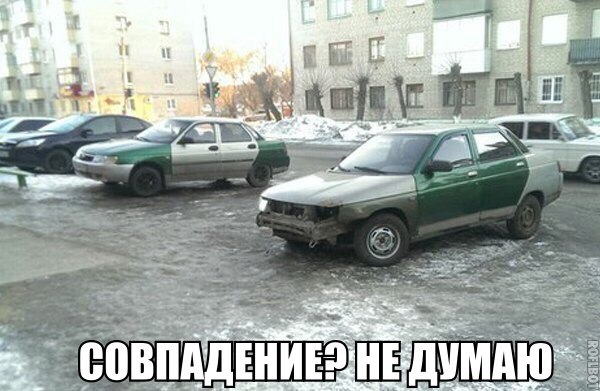 Прикол