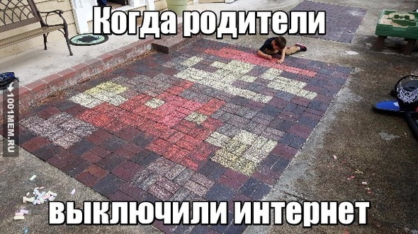 Прикол