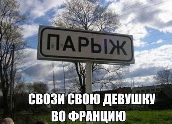 Прикол