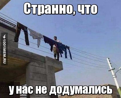 Прикол