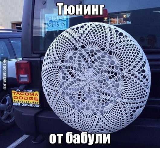 Прикол