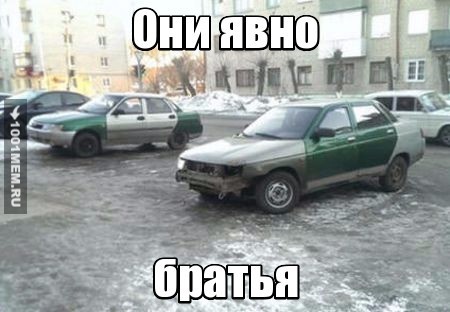 Прикол