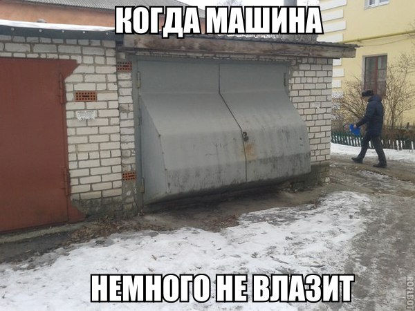 Прикол