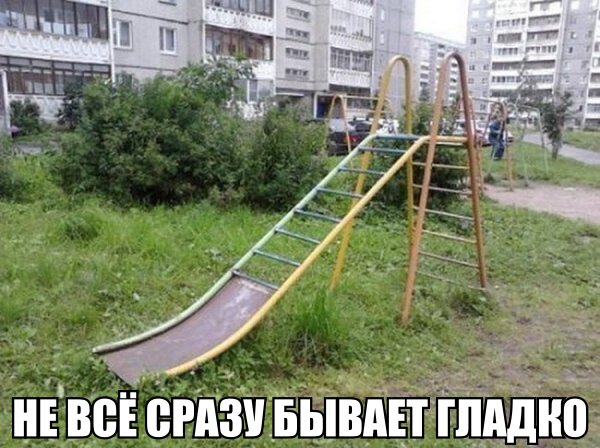 Прикол