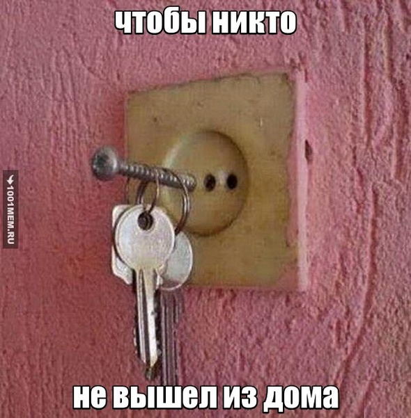 Прикол