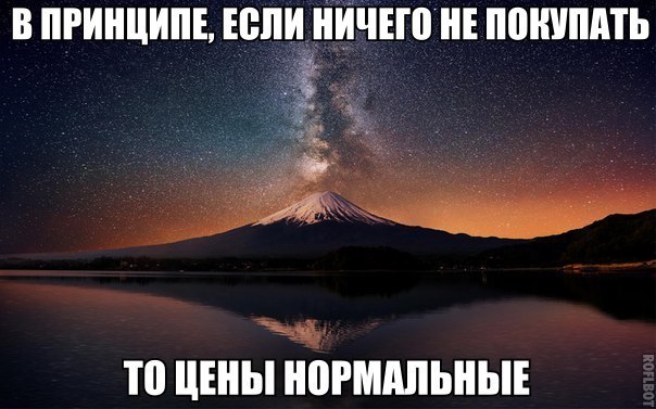 Прикол