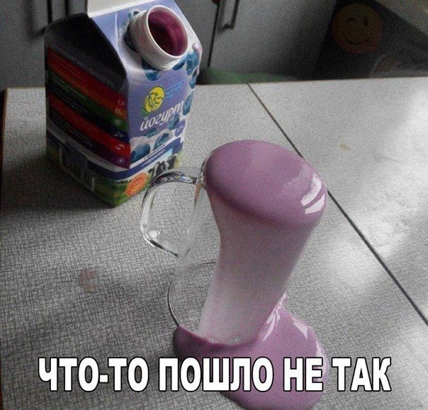 Прикол