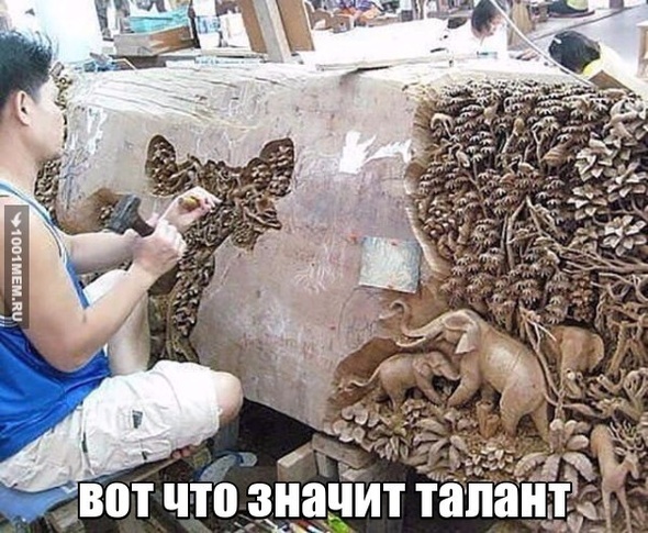 Прикол