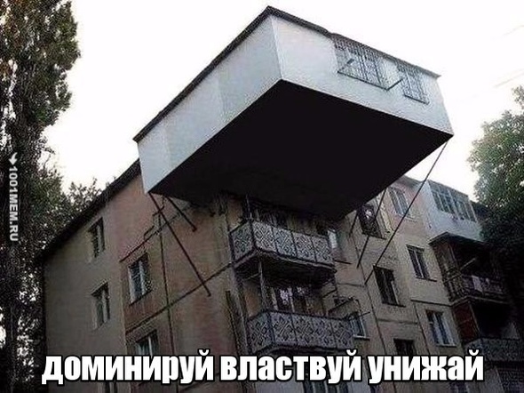 Прикол