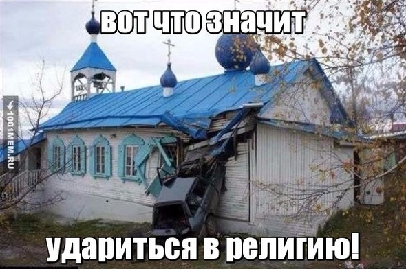 Прикол