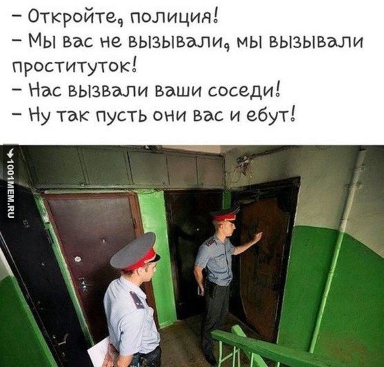 Прикол