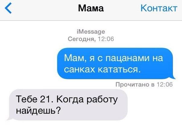 Прикол