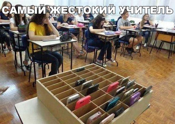 Прикол