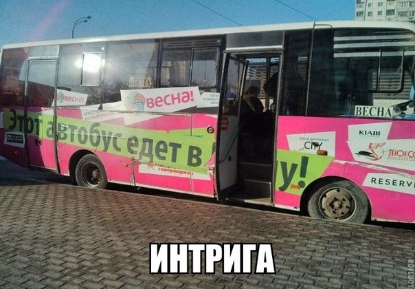 Прикол