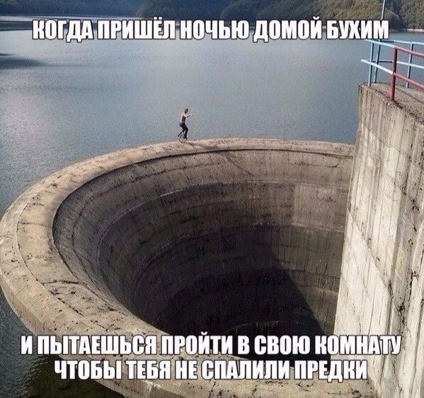 Прикол