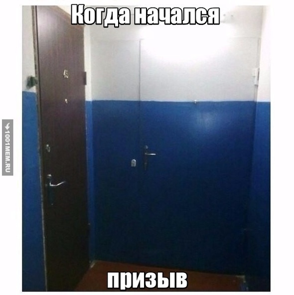 Прикол