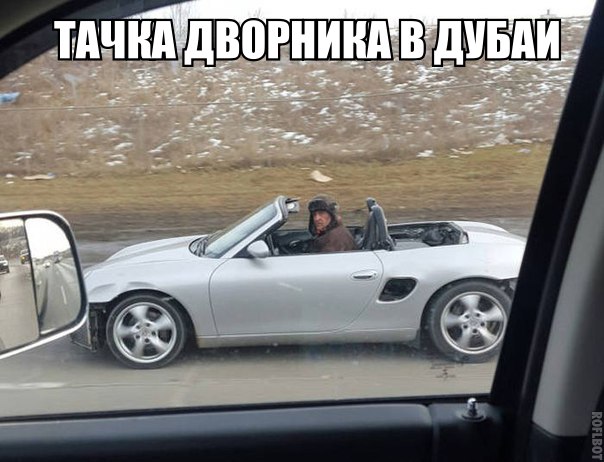 Прикол