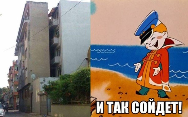 Прикол