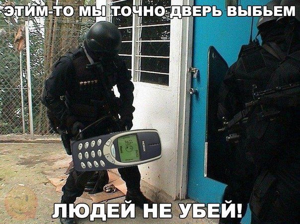 Прикол