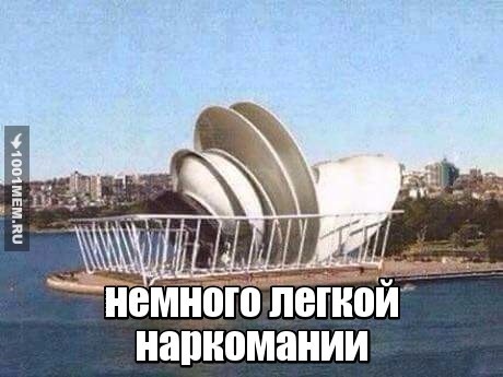 Прикол