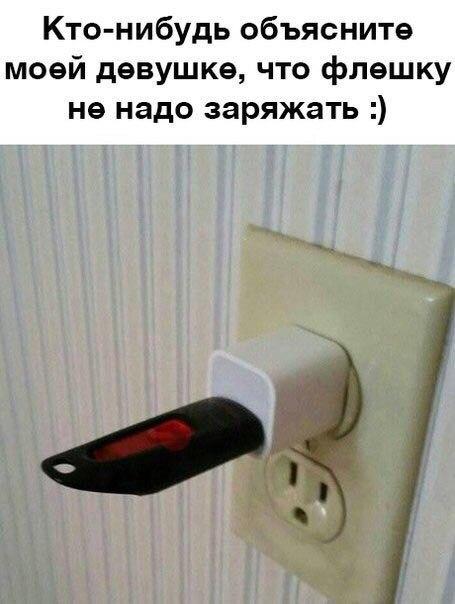 Прикол