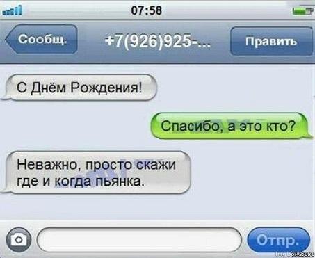 Прикол