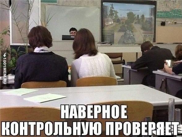 Прикол