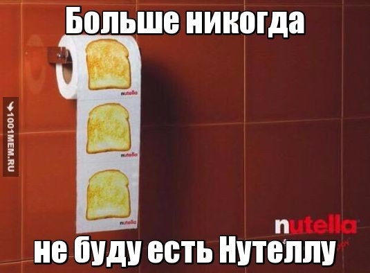 Прикол