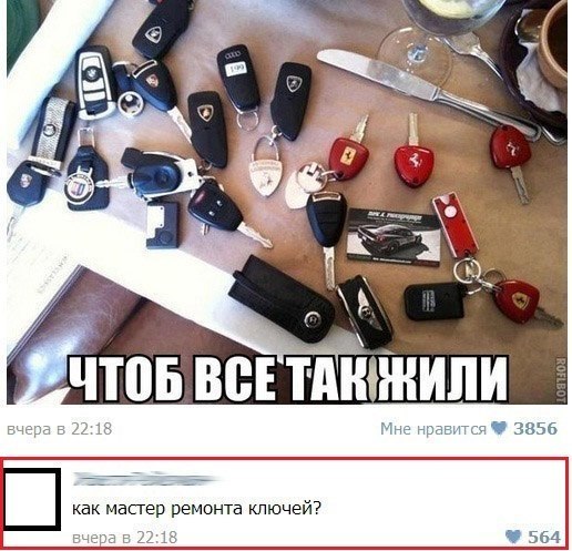 Прикол