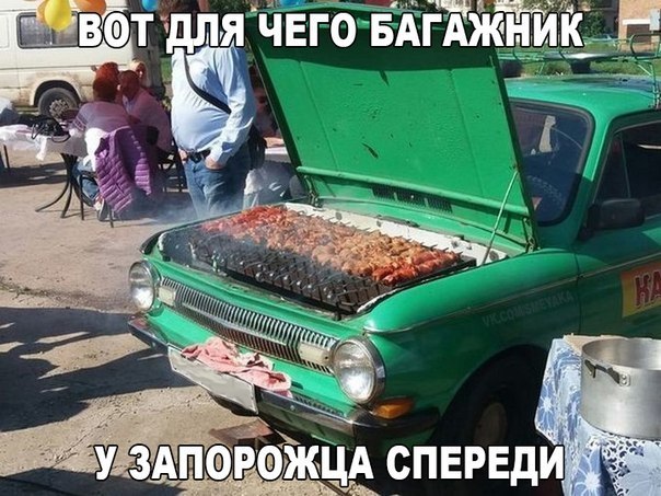 Прикол