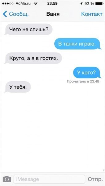 Прикол