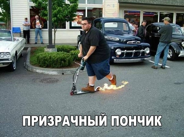 Прикол