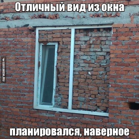 Прикол