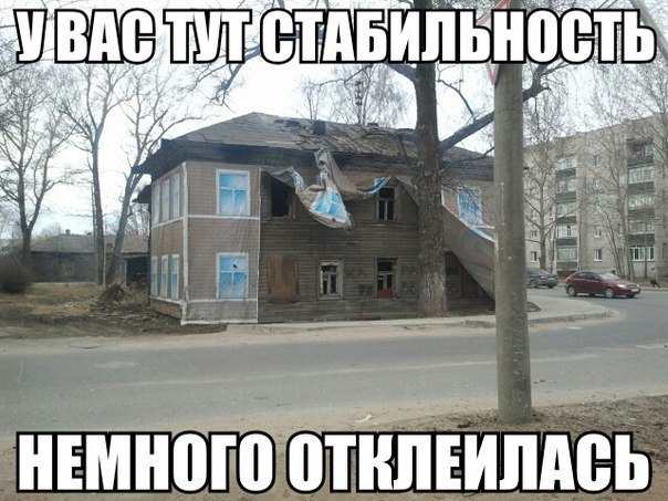 Прикол