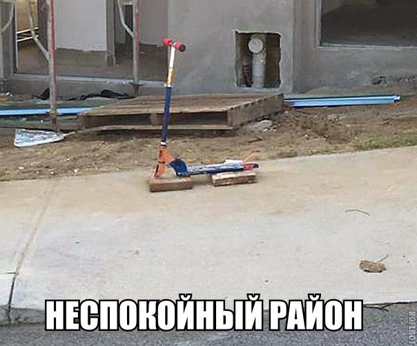 Прикол