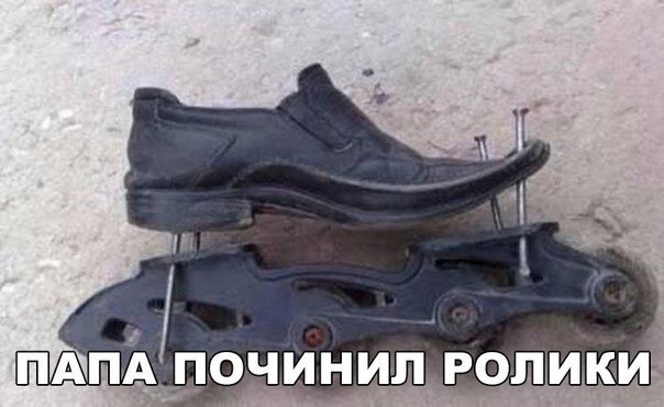 Прикол