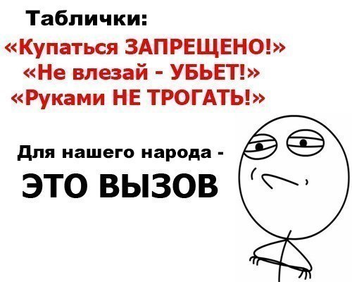 Прикол