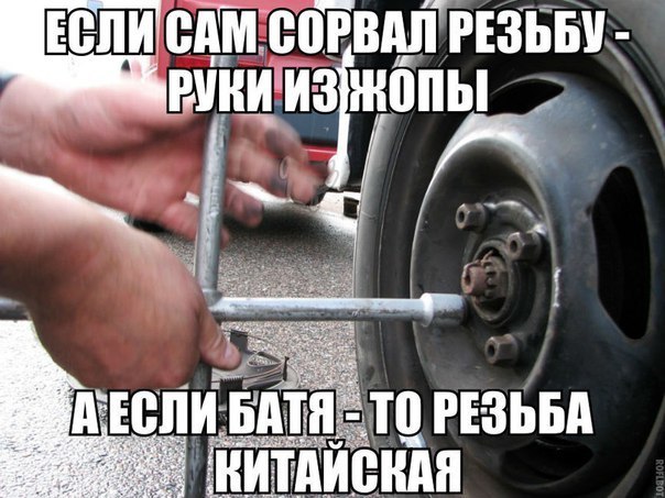 Прикол