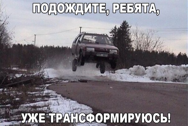 Прикол