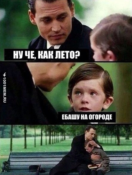 Прикол