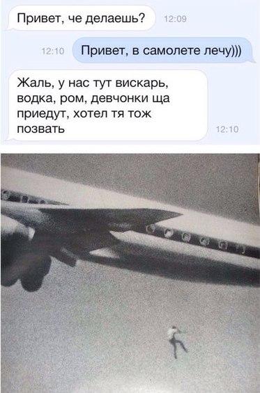 Прикол